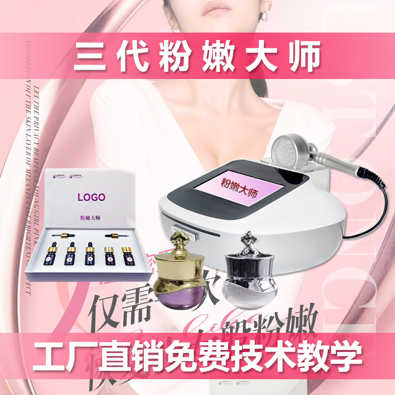 粉嫩大师进口乳晕私密粉嫩霜还原自然透粉私处平衡膏仪器套盒