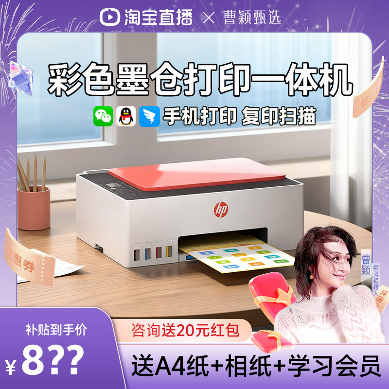 hp惠普599打印机复印扫描一体机家用小型彩色照片墨仓式596办公专用592家庭学生作业可连接手机无线234