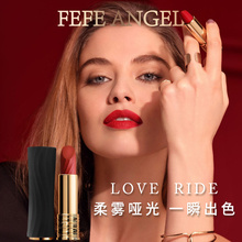 FEFE ANGEL新款正品小蛮腰口红柔雾哑光丝绒唇釉滋润唇膏17