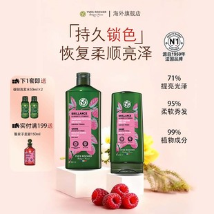 控油蓬松 YvesRocher伊夫黎雪光泽护发素洗发水套装 部分临期