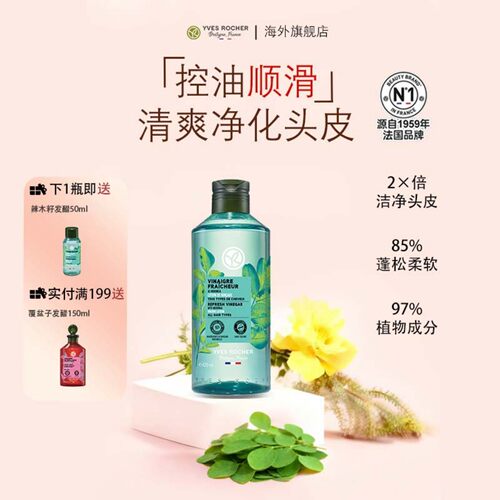 伊夫黎雪辣木籽发醋控油蓬松