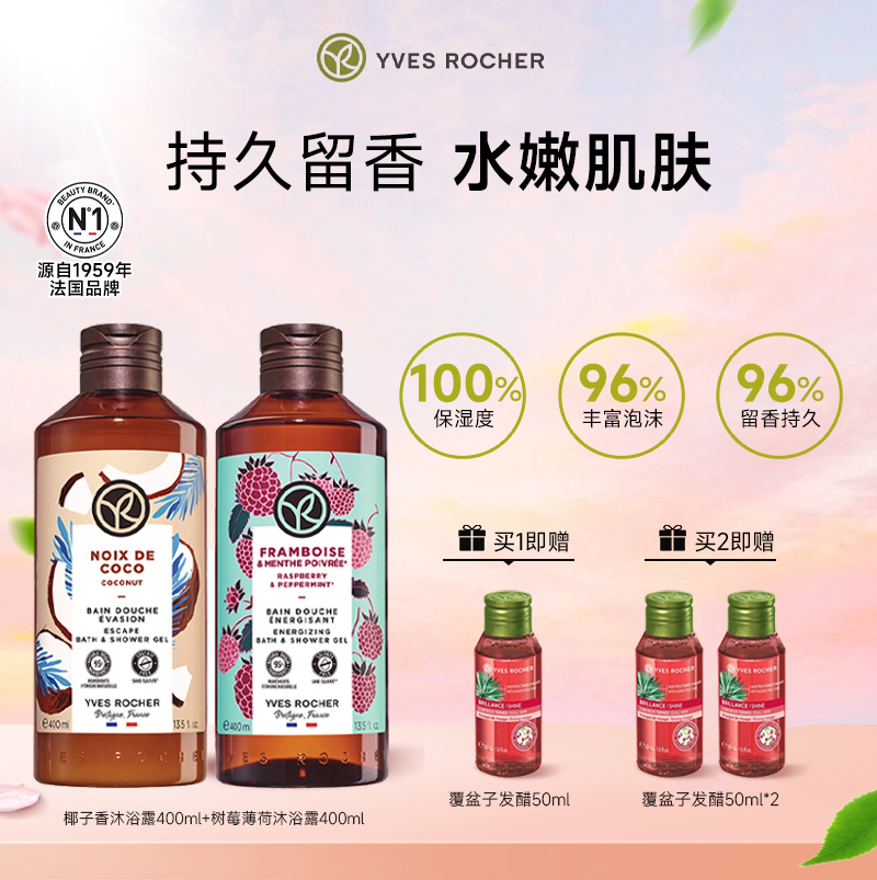 持久留香 保湿水润 光滑细腻
