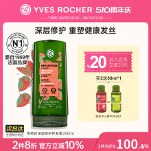 YvesRocher伊夫黎雪荷荷巴深层修护护发素女烫染修复干枯发柔顺