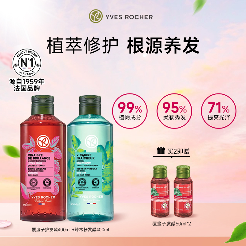 植萃修护  净澈头皮