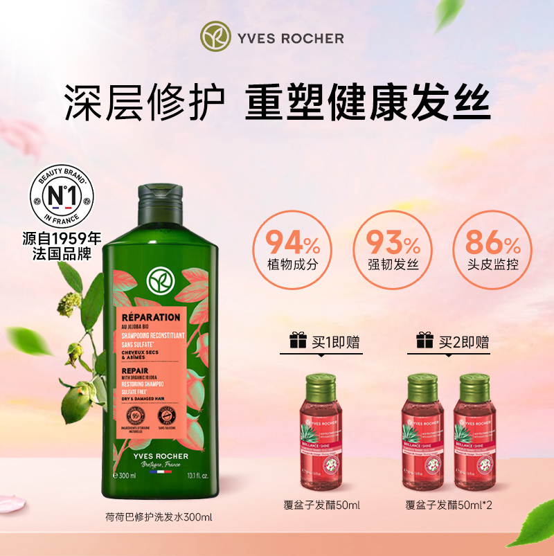 伊夫黎雪修护受损分叉发质