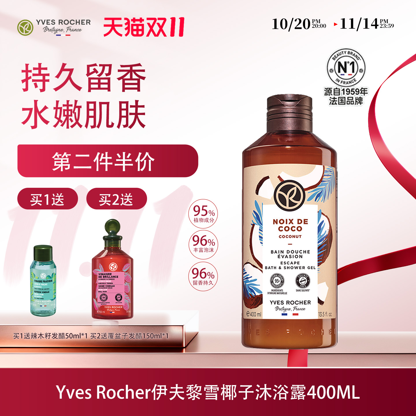 持久留香 保湿水润 光滑细腻