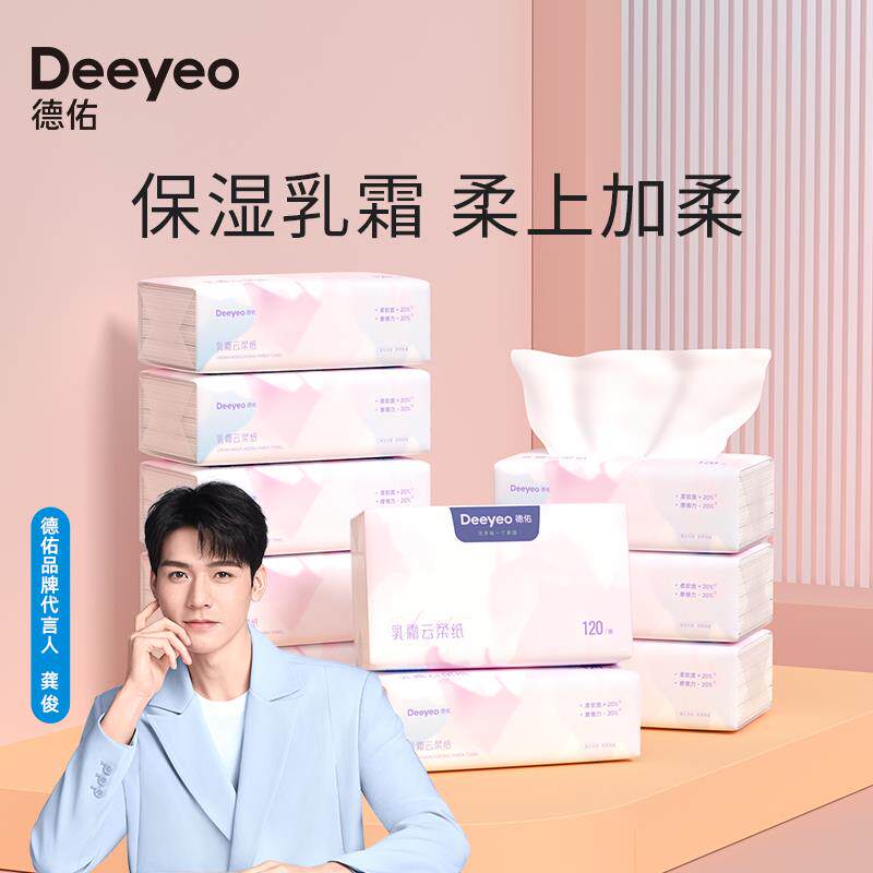 德佑云柔巾乳霜纸巾亲肤家用婴儿专用保湿柔肤擦鼻纸柔纸巾【官旗怎么看?