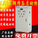 耦自降压启动柜55KW75KW星三角减压起动箱XJ01自藕在线软启动器