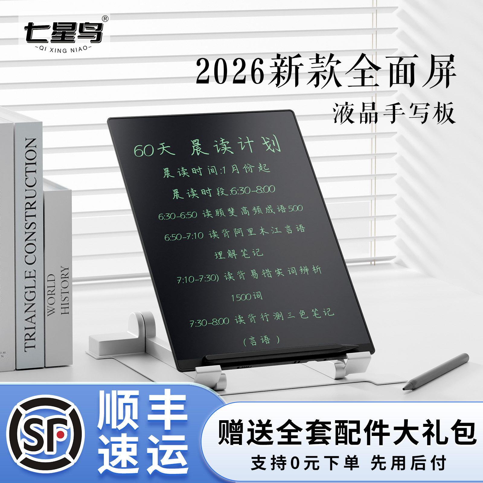 液晶手写板电子可擦0.5mm超清细笔迹写字板草稿板学生画板可消除黑板商务办公演算全面屏手绘板可扫描墨水屏