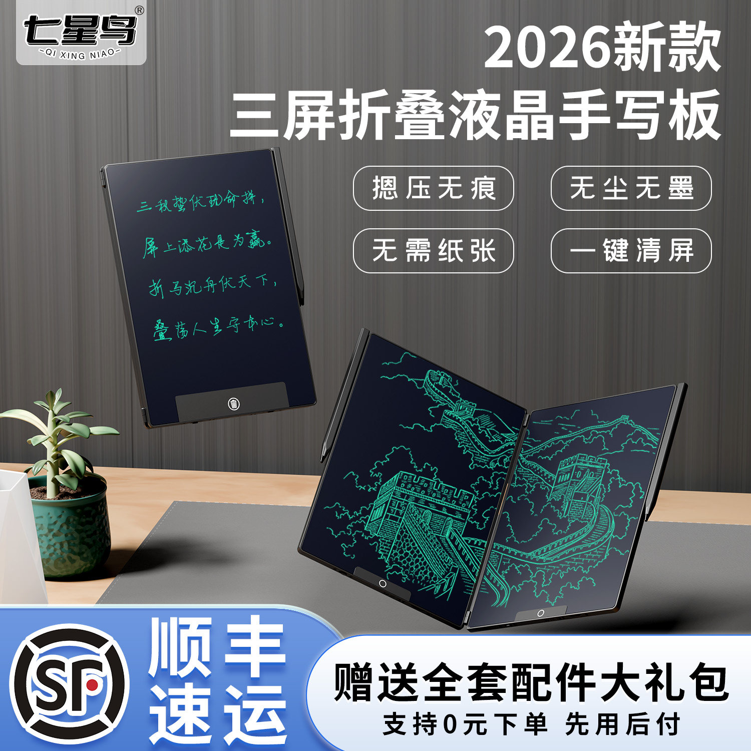 三面屏可折叠液晶手写板0.5mm细笔迹草稿板可消除办公高清电子写字板学习商务无痕可扫描,文具电教/文化用品/商务用品,画板/画架/速写板,淘宝优惠券,粉丝福利购,淘宝优惠卷
