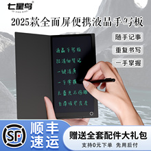 6.5英寸便携液晶手写板细笔记自带保护套可消除折叠写字板电子平板草稿本画板可擦