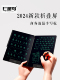 商务可折叠液晶书写板0.5mm精细书写草稿板可消除办公高清数字书
