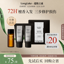 longtake雪野松檀香洗发水精油发膜小样洗护旅行套装 套组木质香氛