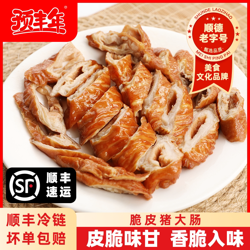 预丰年大肠头猪大肠新鲜卤味肥肠熟食半成品下酒菜真空肉食预制菜