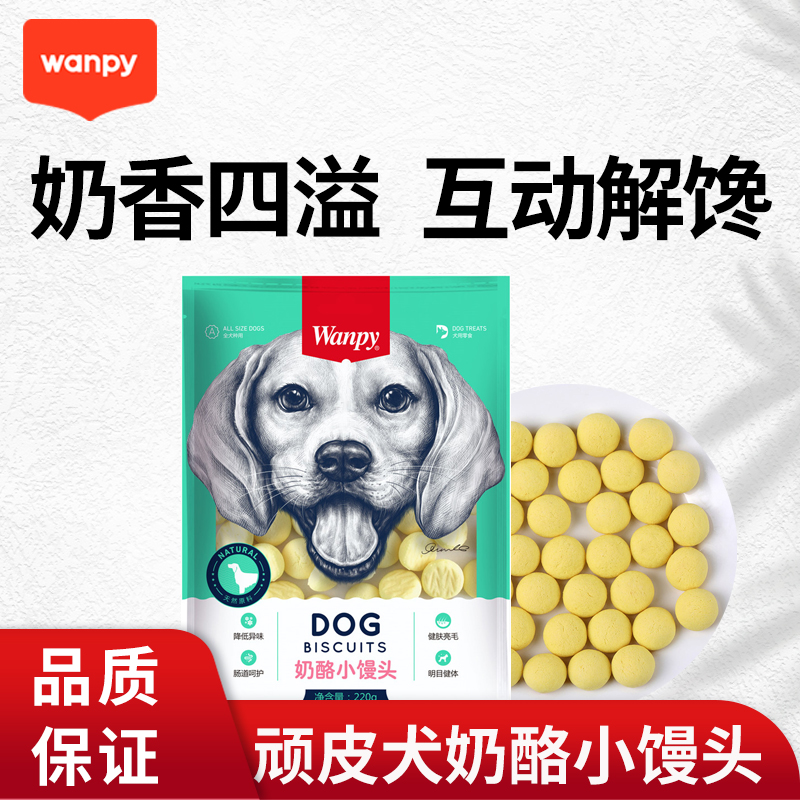 顽皮奶酪小馒头训狗互动