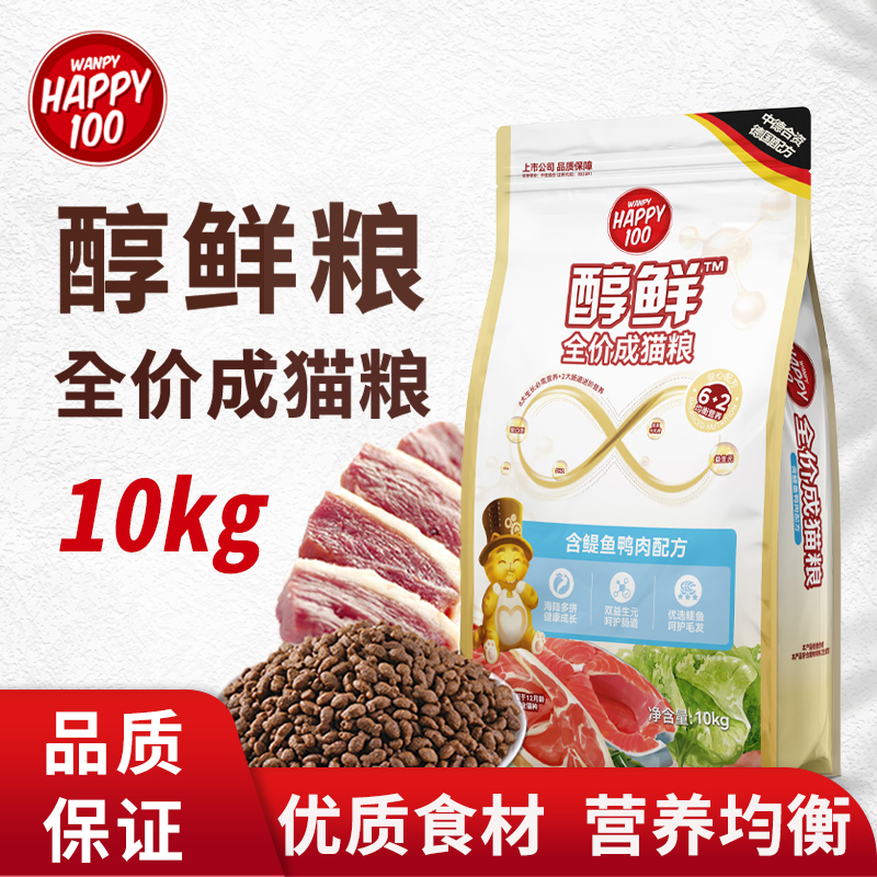 顽皮醇鲜猫粮20斤流浪猫