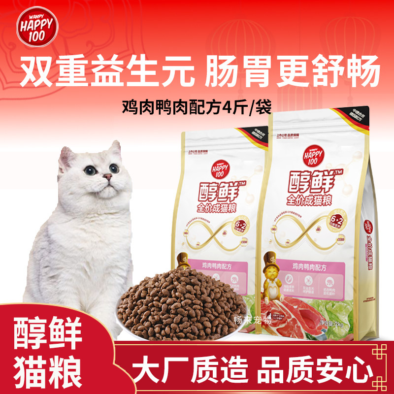 顽皮全价成猫粮鸡肉配方