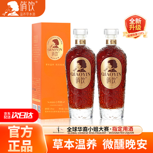 俏饮温养草本酒12度女士微醺晚安养生药酒节日伴手礼低度酒125ml