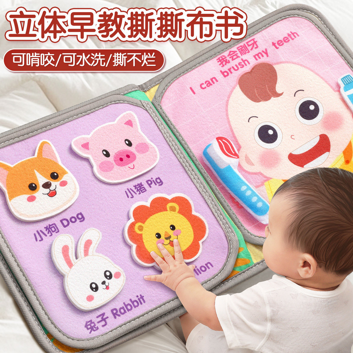 撕撕书婴儿布书可啃咬手撕不烂宝宝早教玩具婴幼儿安静粘贴可水洗