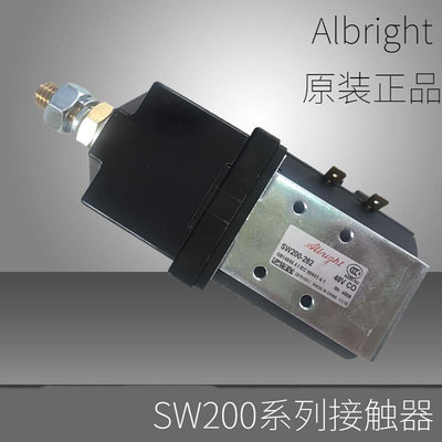 英国Albright叉车接触器SW60-4 24V 80A SW60-351P SW60B-8 4议价