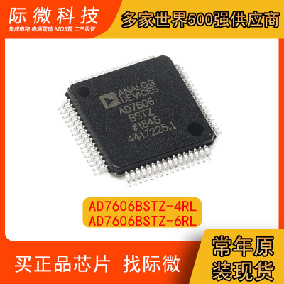 AD7606BSTZ-4RL AD7606BSTZ-6RL数据采集-ADC/DAC-专用型LQFP-64