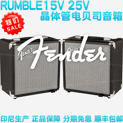 特【价】芬达 Fender Rumble 15 25 Bass 晶体管 贝斯电贝司音箱