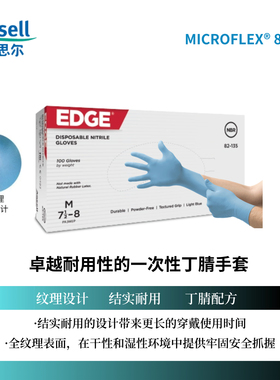 Ansell82-135加厚型一次性手套丁腈橡胶清洁实验防护手套