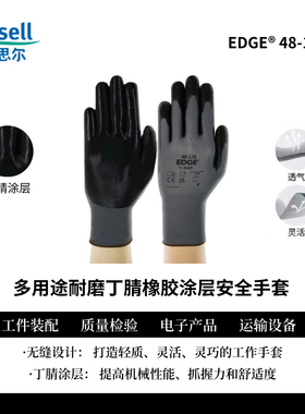 安思尔48-128劳保耐磨工作手套防滑PU涂层浸掌抗撕裂防护手套