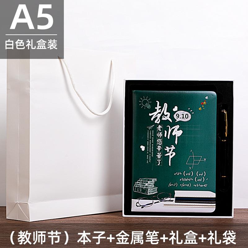 皮面笔记本本记子ns毕业i季事本礼盒套装教师节礼物送老师的礼物