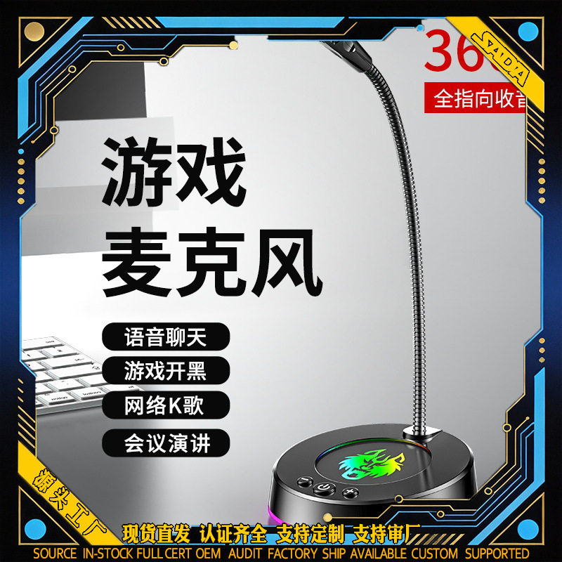 MK08麦克风电脑台式话筒USB接口外接笔记本有线网课yy语音游戏直