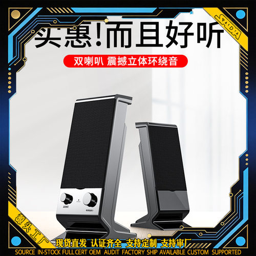 V-112 笔记本电脑台式机USB音响 迷你便携2.0小音箱重低音炮