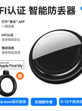 HOCO/浩酷 E100元雅智能定位防丢器Airtag适用apple苹果Find My
