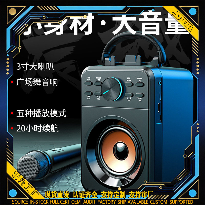 户外K歌广场舞音箱 便捷插卡蓝牙音响 手提无线内置电池音响批发