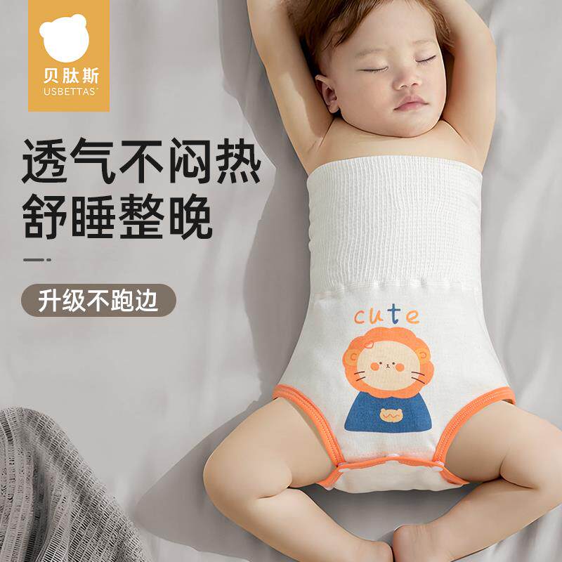 【贝肽斯】婴儿高腰护肚围护脐带春夏宝宝肚兜护肚子神器新生儿童高性价比高么？