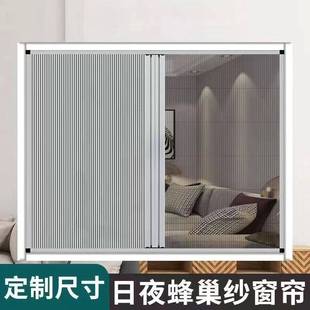 纱热窗防晒防风推拉两免打孔热卖 日夜用蜂巢折叠窗遮光隔窗帘式