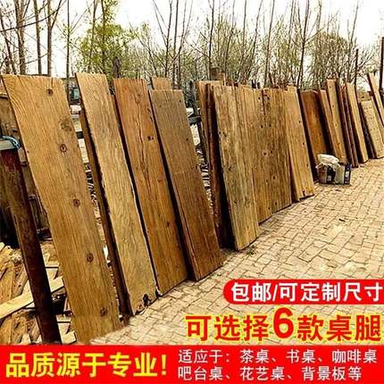 老榆木门板茶桌诧寂风旧木板实木风化板复怀旧踏步民宿板古吧台板