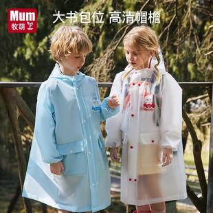 男女全身大童防水衣中服生书包位徒步雨披批 牧学萌儿童雨衣