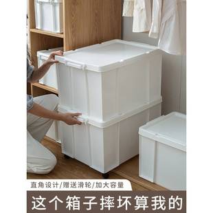 衣物收纳箱塑料纳箱白色整理箱家用加厚收子特大号直角箱带滑轮