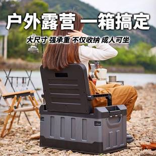户外露营折叠收纳箱可坐成人厚载车后备箱储物箱加折叠座椅钓鱼箱