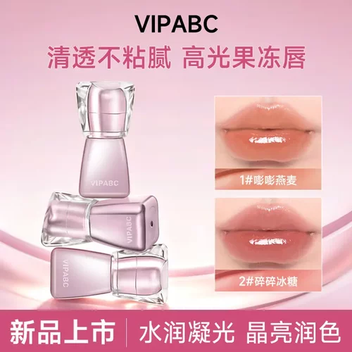 VIPABC水光镜面嘟嘟唇水润细腻清透自然学生素颜显白水光嘟嘟唇釉