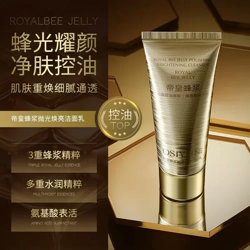 欧丝韵帝皇蜂浆抛光焕亮洁面乳控油洗面奶敏感肌温和清洁净肤