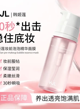 AZTK同款妆前泡泡精华面膜1188胶原补水保湿改善暗沉提亮泡泡面膜