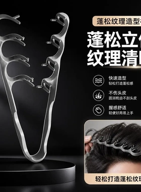 便携抓头发造型梳子男生纹理烫便携梳蓬松发顶碎发梳前刺发型神器