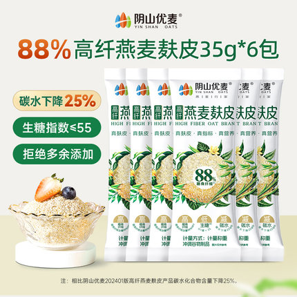 【顺手买一件】88%高纤燕麦麸皮35克*6