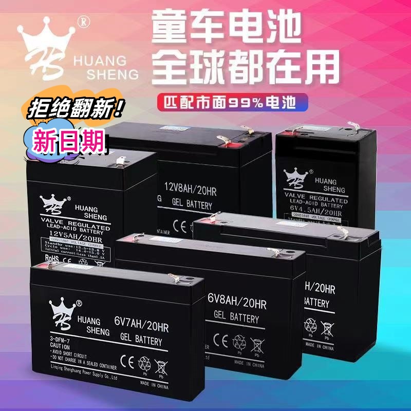 6伏V4V4.5V12伏v7ah儿童电动车玩具汽车摩托童车电瓶蓄电池充电器