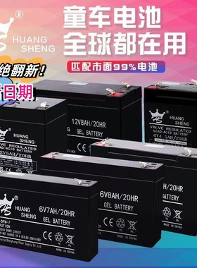 6伏V4V4.5V12伏v7ah儿童电动车玩具汽车摩托童车电瓶蓄电池充电器
