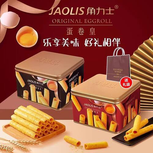 JAOLIS角力士蛋卷皇礼盒年货香酥零食蛋卷蛋卷酥300g*2盒
