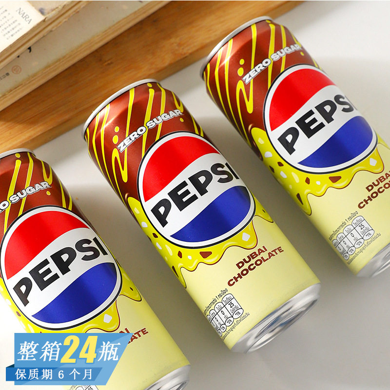 泰国进口百事迪拜巧克力风味碳酸饮料夏日清爽解渴高颜值汽水饮品