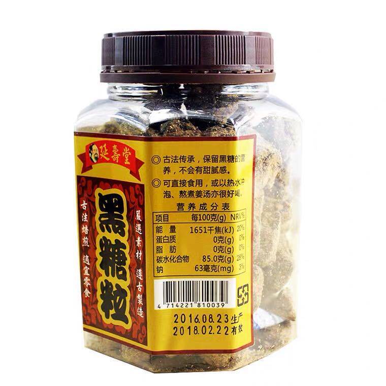 台湾进口调味品 延寿堂传统手工黑糖粒300g *2罐