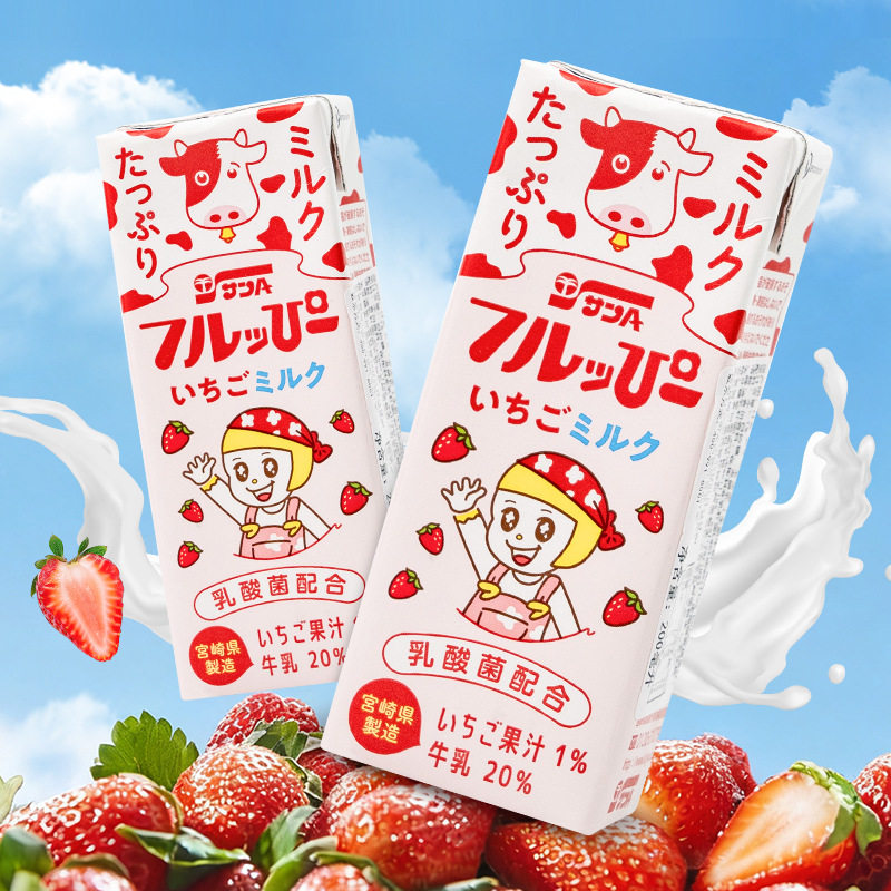 日本原装进口San-A草莓味果味儿童乳酸菌风味饮料200ml*5盒